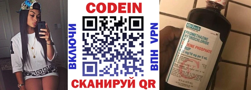 Кодеиновый сироп Lean напиток Lean (лин)  где купить   Оханск 