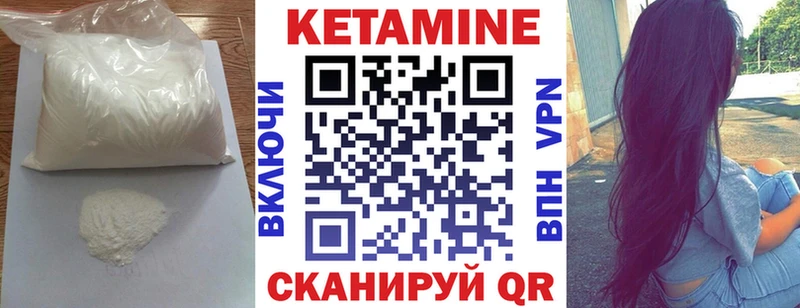 Кетамин ketamine Оханск