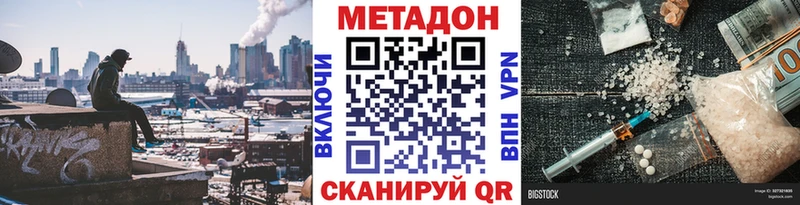 Метадон methadone  купить   Оханск 
